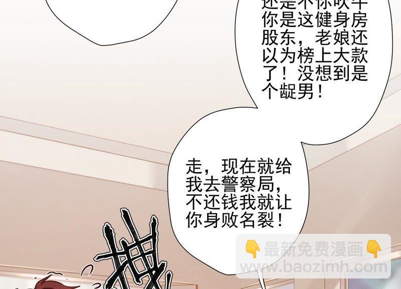 第19话 还是个吃软饭的80