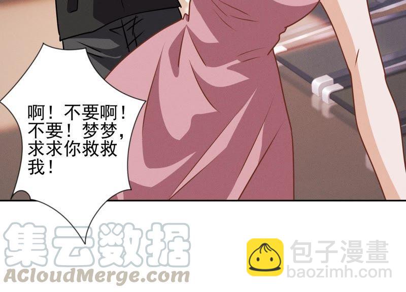 第19话 还是个吃软饭的82