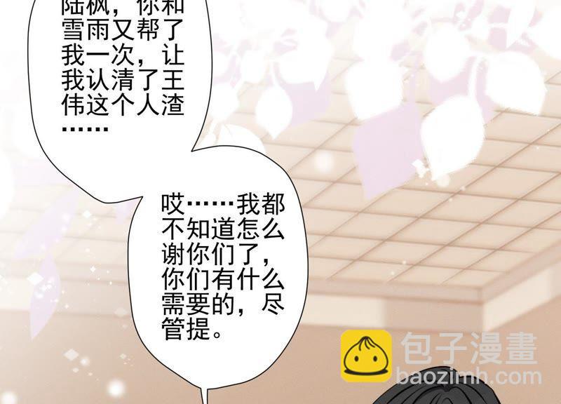 第19话 还是个吃软饭的86