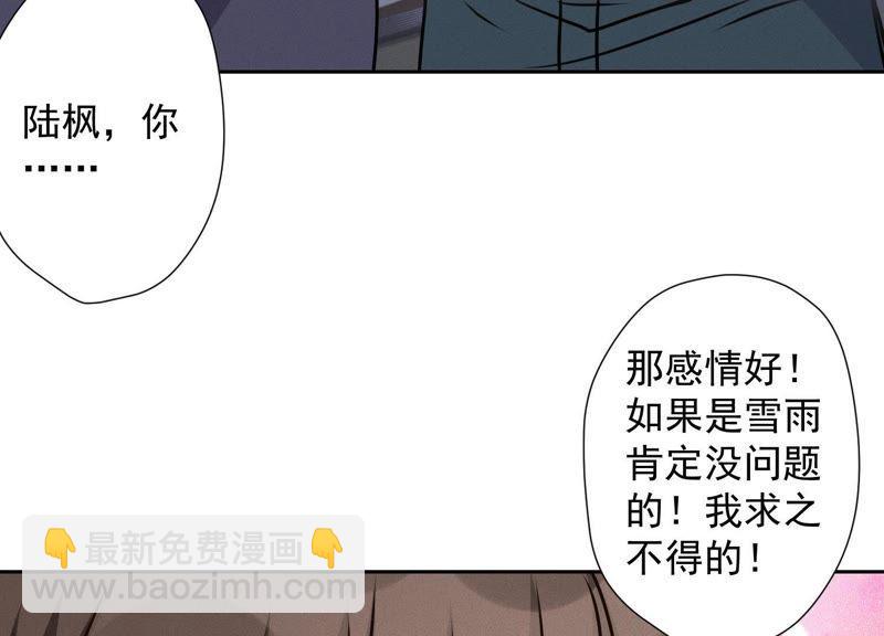 第20话 一见钟情10