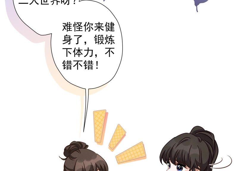 第20话 一见钟情51