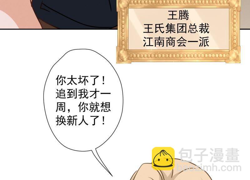 第20话 一见钟情62