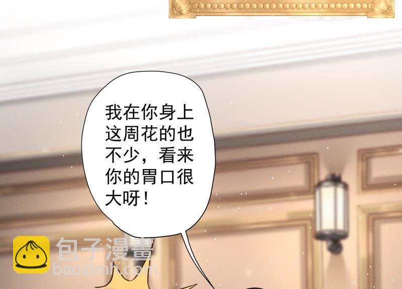 第20话 一见钟情68