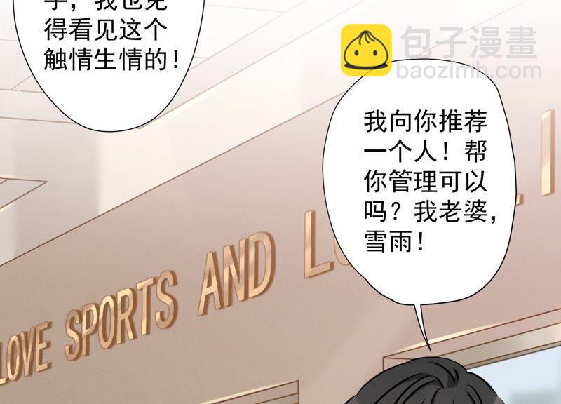 第20话 一见钟情7