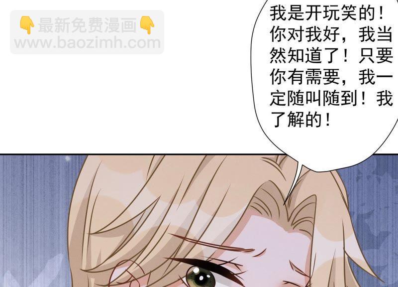 第20话 一见钟情71