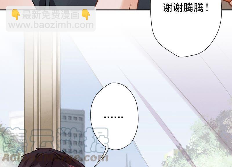 第20话 一见钟情76