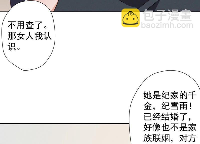 第20话 一见钟情81