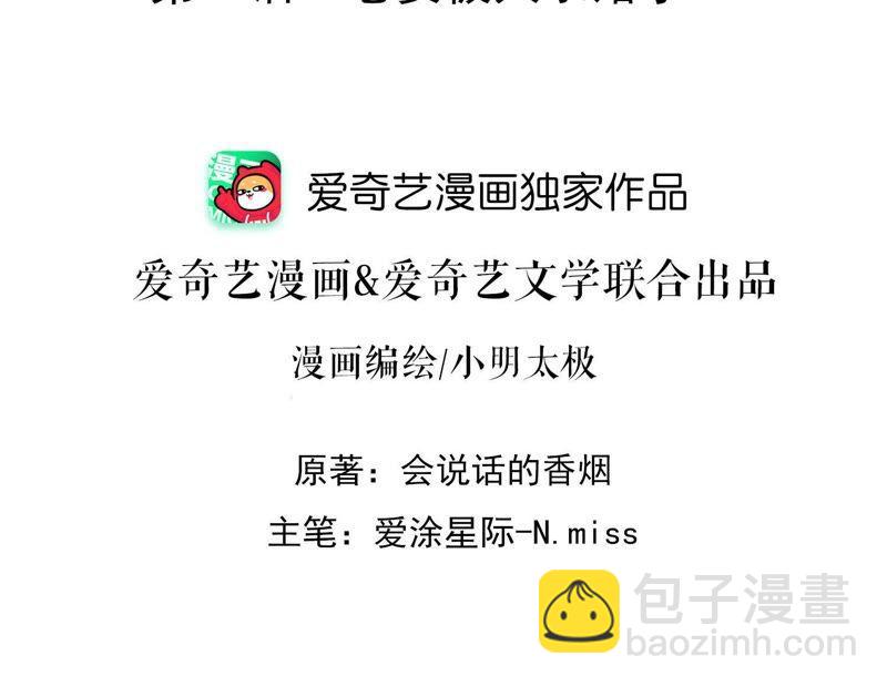 第26话 老婆被人求婚了？1