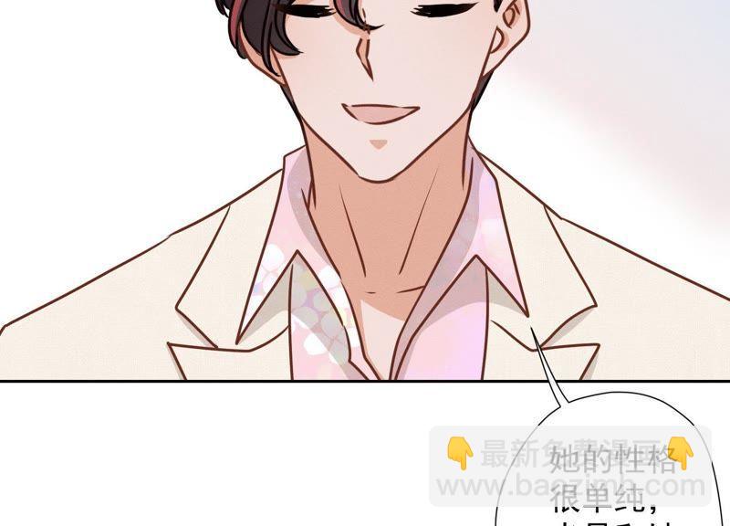 第26话 老婆被人求婚了？10