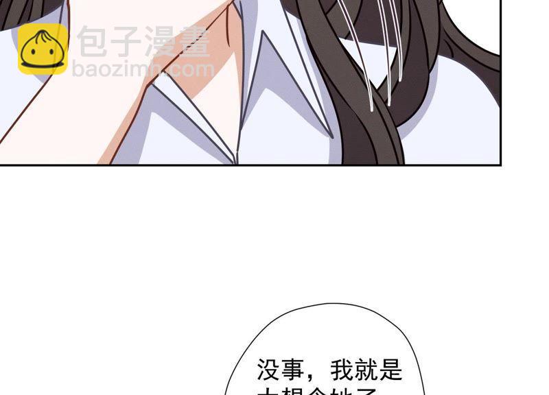 第26话 老婆被人求婚了？23