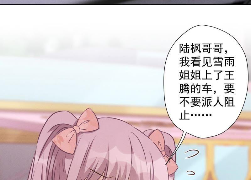 第26话 老婆被人求婚了？49
