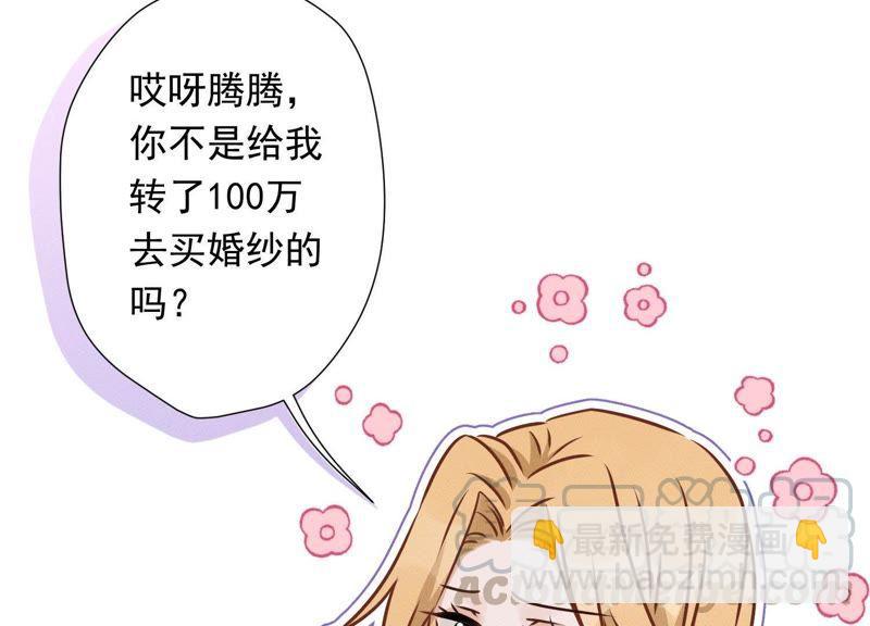 第27话 头条阴谋88