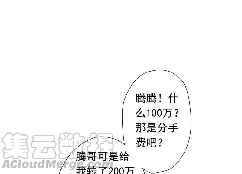 第27话 头条阴谋91