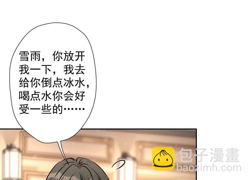 第30话 合法夫妻19