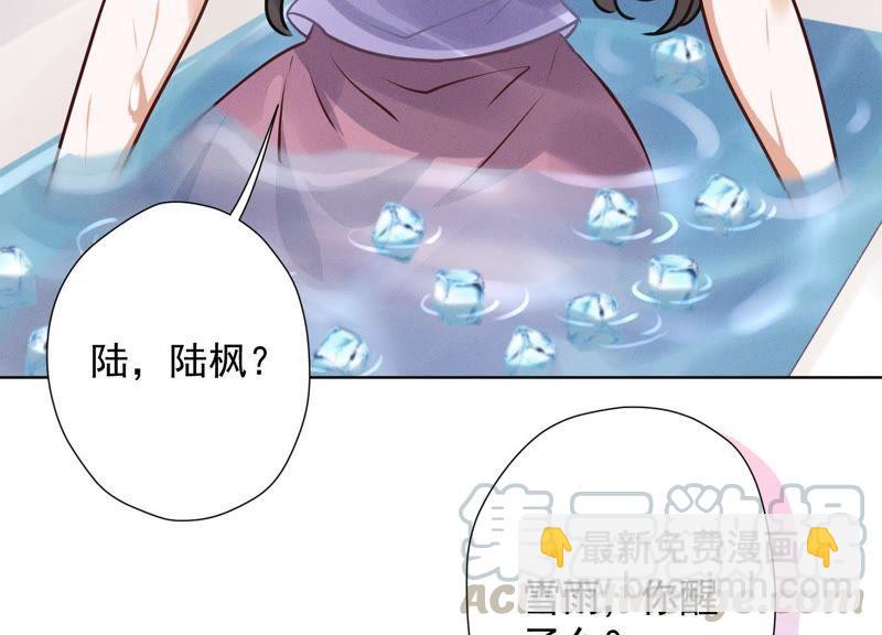 第30话 合法夫妻61