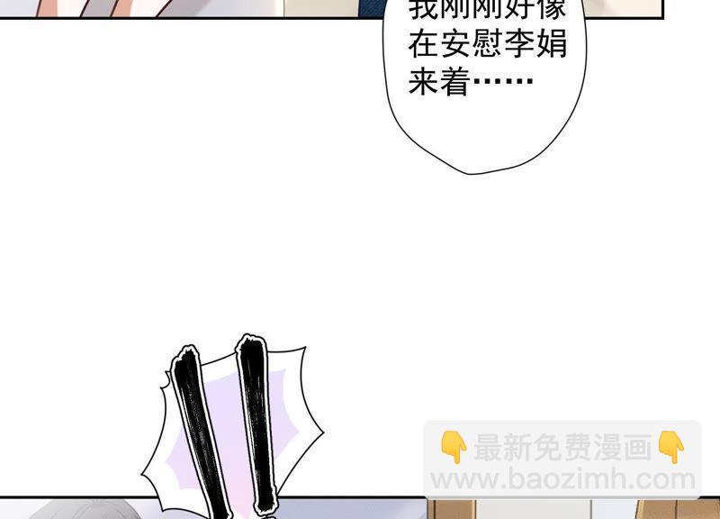 第30话 合法夫妻71