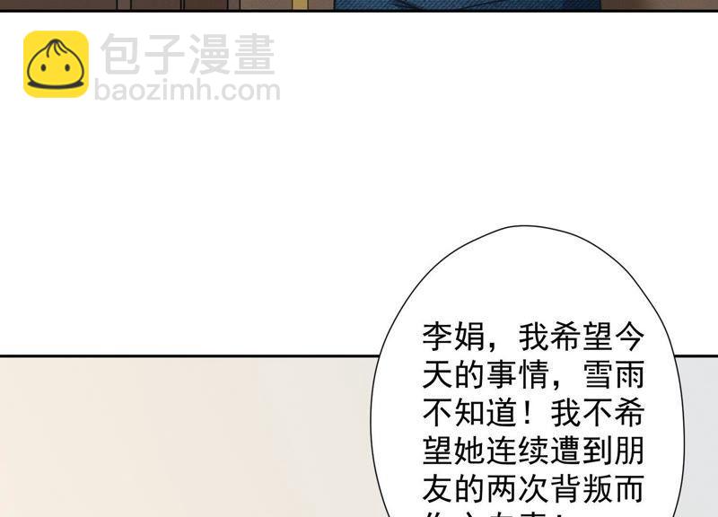 第30话 合法夫妻81