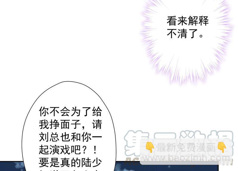 第41话 赘婿是财阀阔少？12