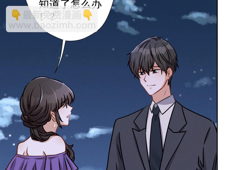第41话 赘婿是财阀阔少？13