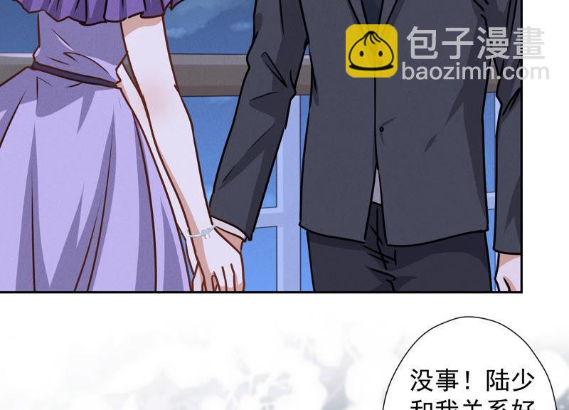 第41话 赘婿是财阀阔少？14