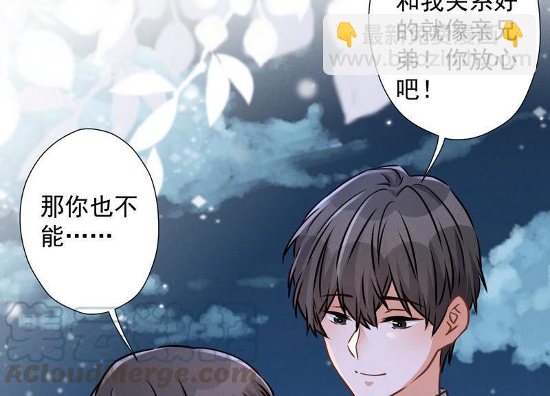 第41话 赘婿是财阀阔少？15