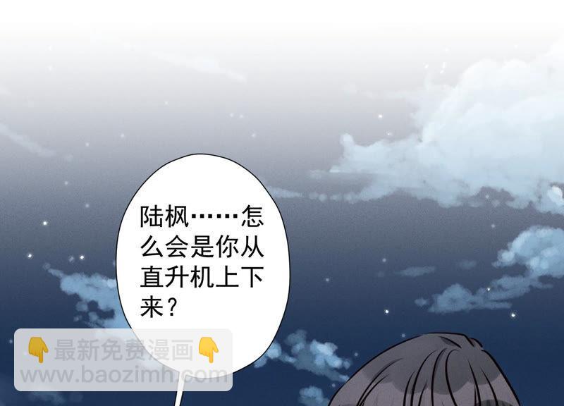 第41话 赘婿是财阀阔少？2