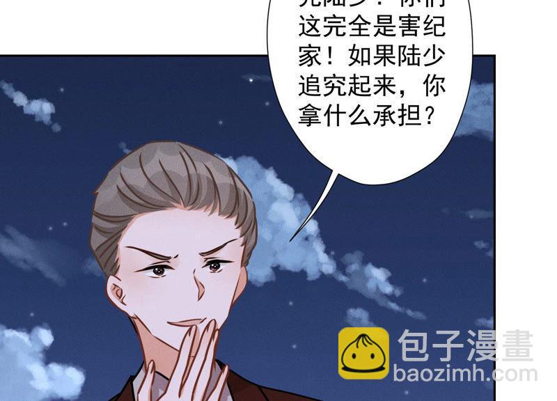 第41话 赘婿是财阀阔少？25