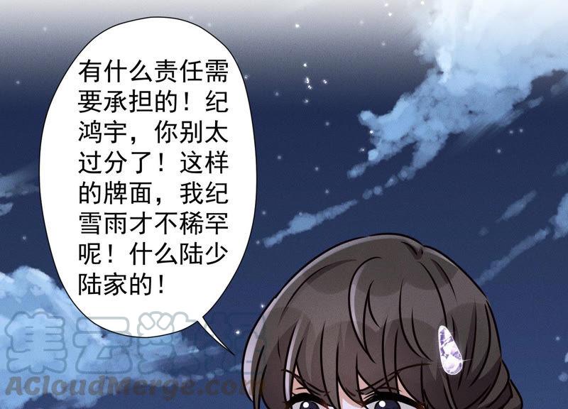第41话 赘婿是财阀阔少？27