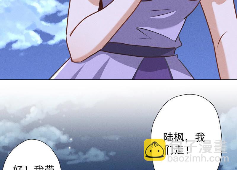 第41话 赘婿是财阀阔少？29