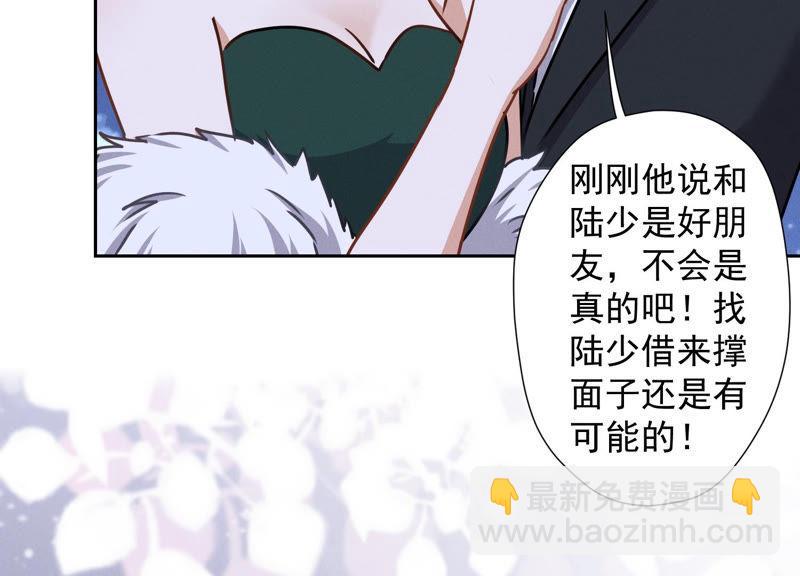 第41话 赘婿是财阀阔少？38