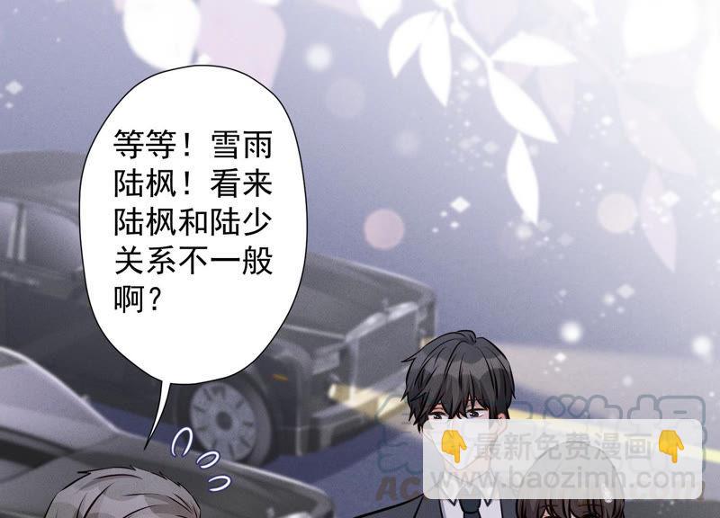 第41话 赘婿是财阀阔少？39