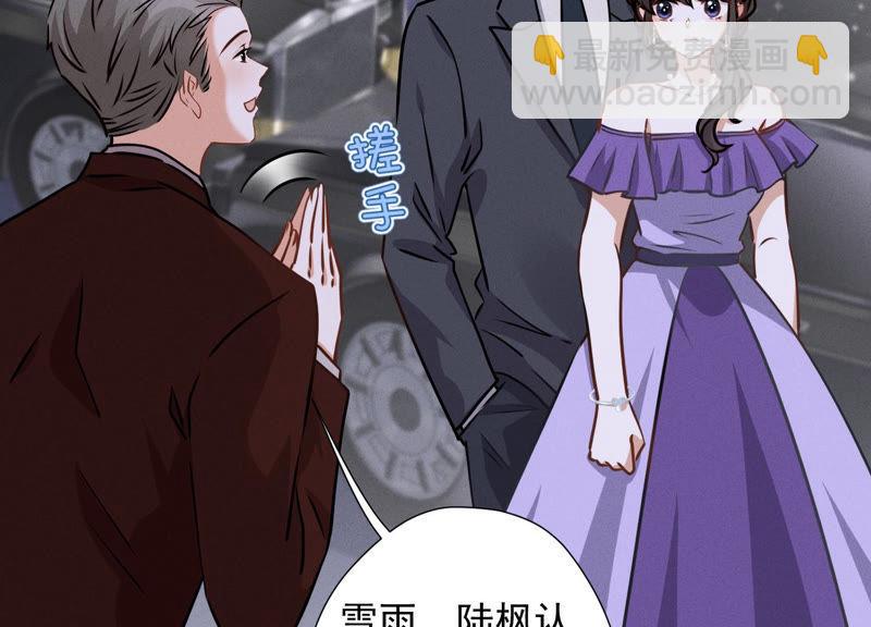 第41话 赘婿是财阀阔少？40