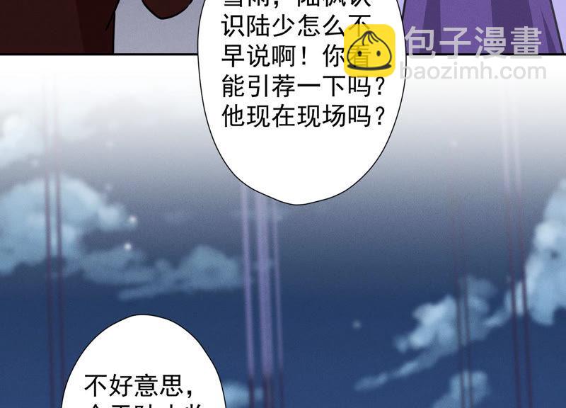 第41话 赘婿是财阀阔少？41