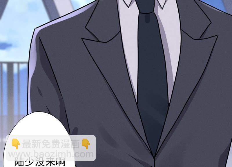 第41话 赘婿是财阀阔少？43