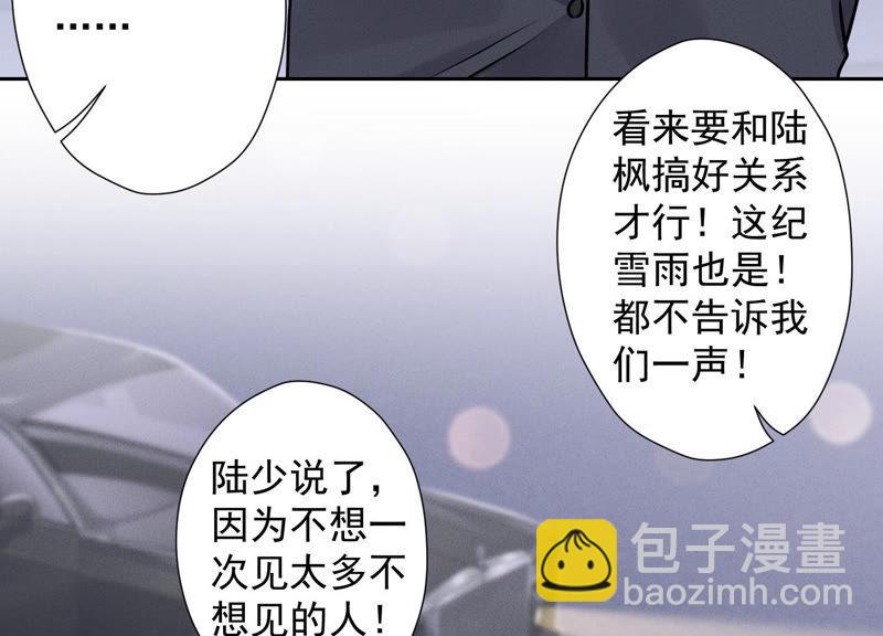 第41话 赘婿是财阀阔少？44