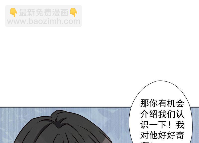 第41话 赘婿是财阀阔少？47