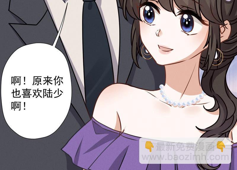 第41话 赘婿是财阀阔少？49