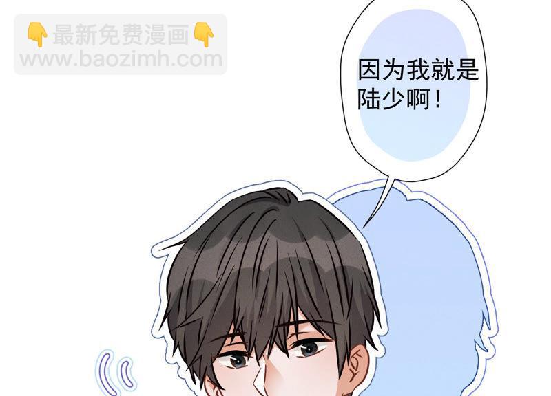 第41话 赘婿是财阀阔少？5