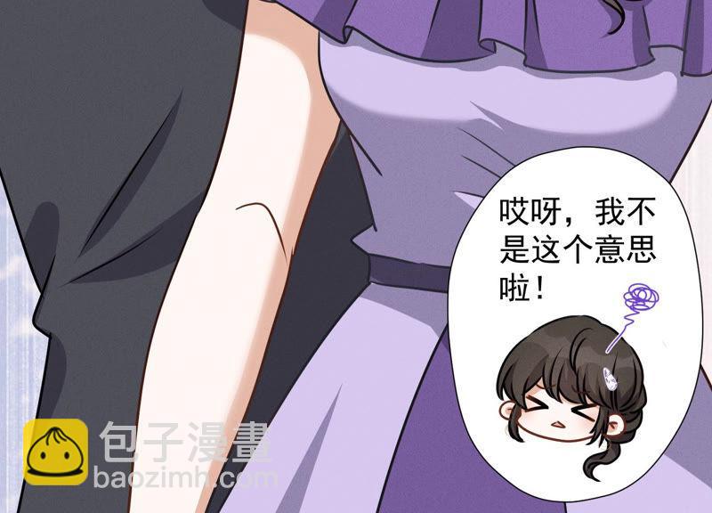第41话 赘婿是财阀阔少？54