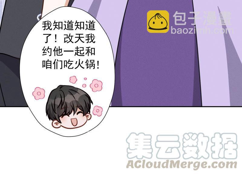 第41话 赘婿是财阀阔少？55