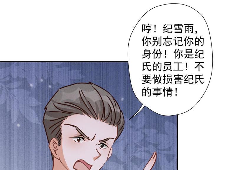 第41话 赘婿是财阀阔少？57