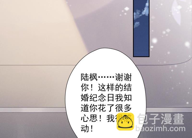 第41话 赘婿是财阀阔少？62