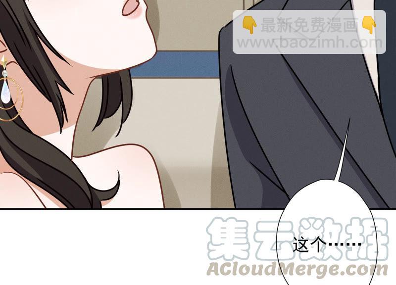 第41话 赘婿是财阀阔少？70