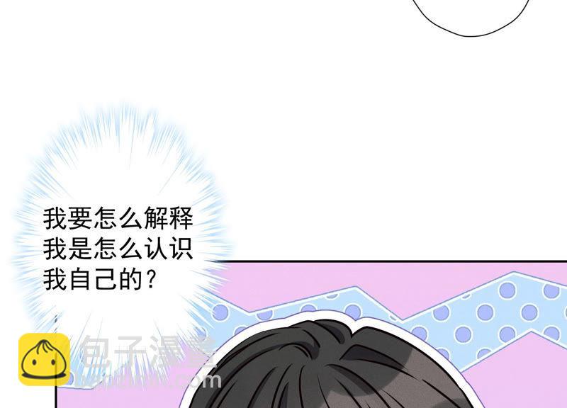 第41话 赘婿是财阀阔少？71