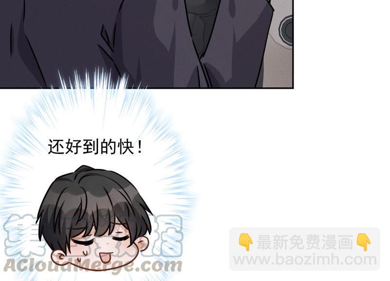 第41话 赘婿是财阀阔少？76