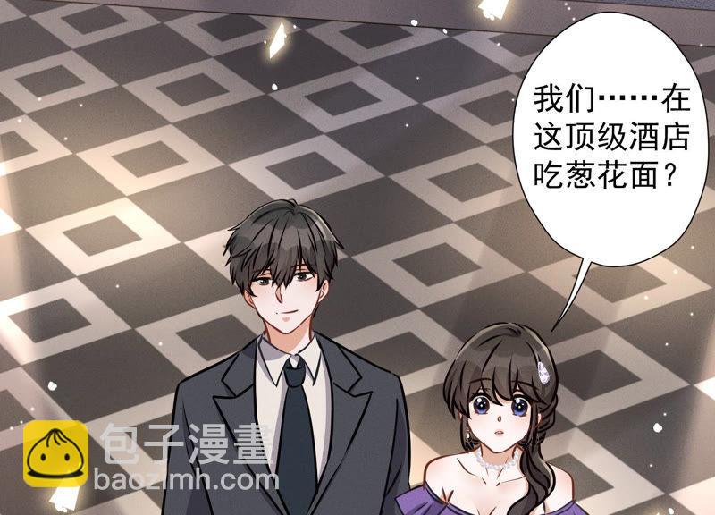 第41话 赘婿是财阀阔少？78