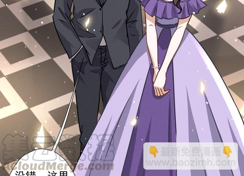 第41话 赘婿是财阀阔少？79