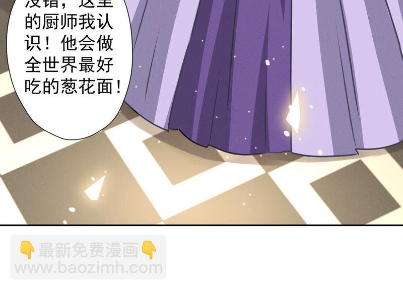 第41话 赘婿是财阀阔少？80