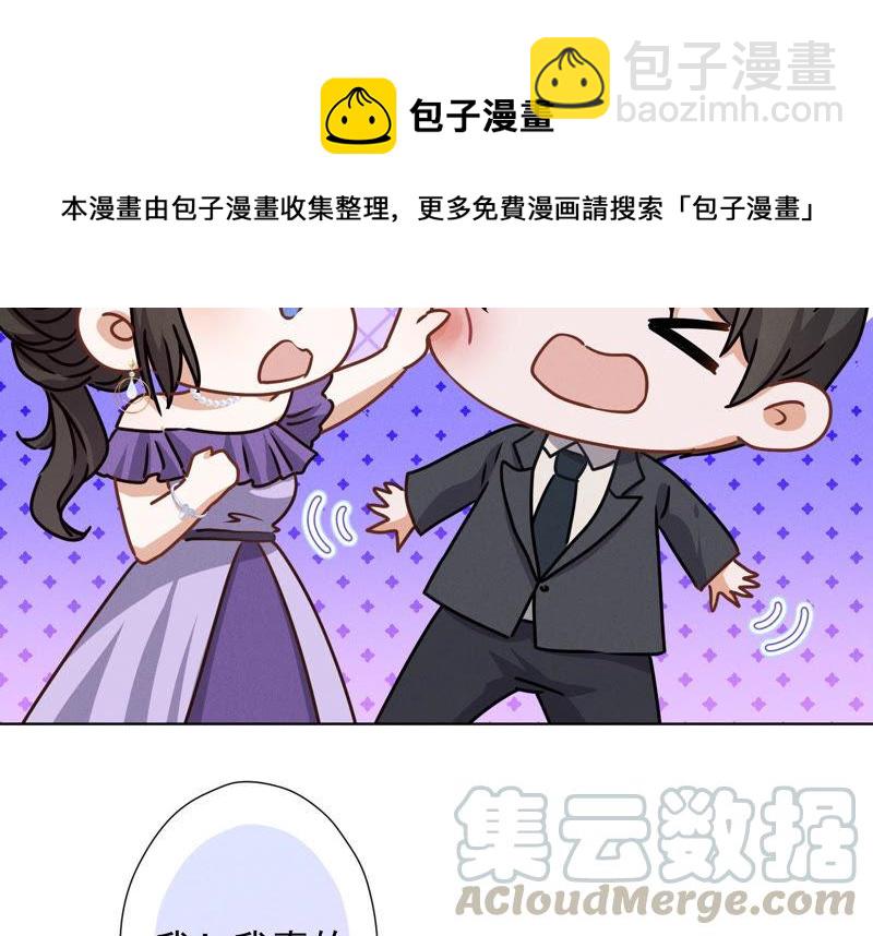第41话 赘婿是财阀阔少？9