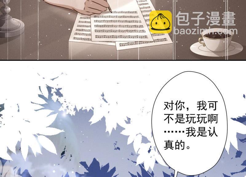 第44话 对你！我是认真的！10